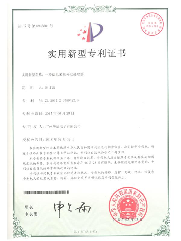 Certificate No. 693581 Information Collection and Distribution Processor